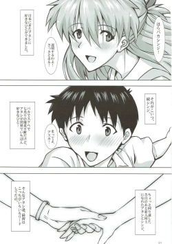 Page 2 of Shikinami Taii wa Onayamichuu?