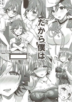 Page 23 of Dakara Boku wa Mio ga Suki 0