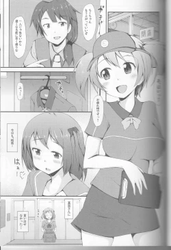 Page 2 of Maou-sama, Kyuuchi ni Tatsu!!