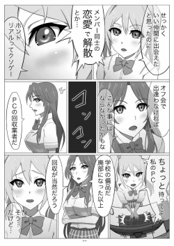 Page 3 of Netoge no Motoyome wa Nikubenki ja Nai to Omotta?