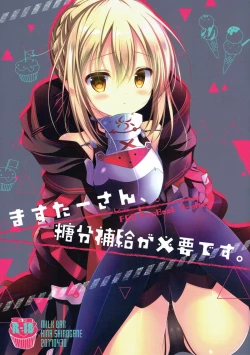 Page 1 of Master-san, Toubun Hokyuu ga Hitsuyou desu.