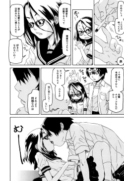 Page 137 of Chiisana Kimi to Boku no Yokubou