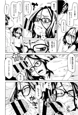 Page 147 of Chiisana Kimi to Boku no Yokubou