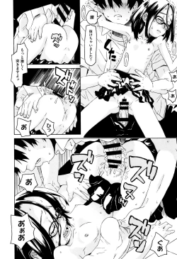 Page 151 of Chiisana Kimi to Boku no Yokubou