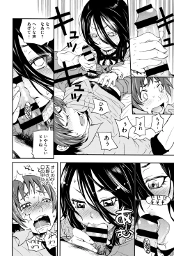 Page 15 of Chiisana Kimi to Boku no Yokubou