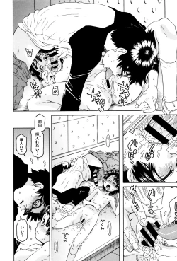 Page 167 of Chiisana Kimi to Boku no Yokubou