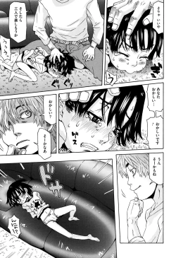 Page 183 of Chiisana Kimi to Boku no Yokubou