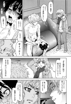 Page 199 of Chiisana Kimi to Boku no Yokubou