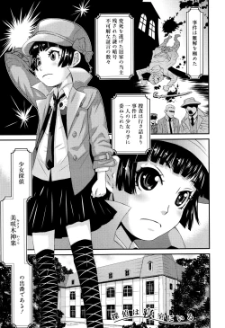 Page 30 of Chiisana Kimi to Boku no Yokubou
