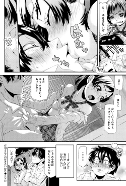 Page 73 of Chiisana Kimi to Boku no Yokubou