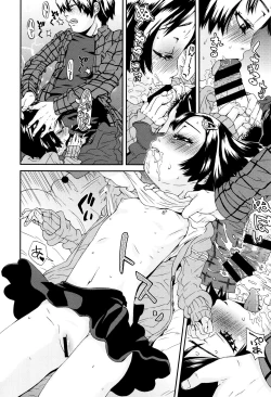 Page 82 of Chiisana Kimi to Boku no Yokubou