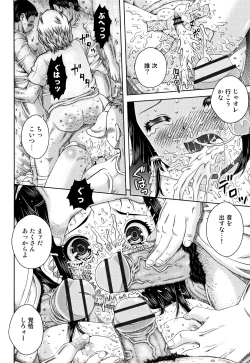 Page 103 of Shoujo Kumikyoku 4