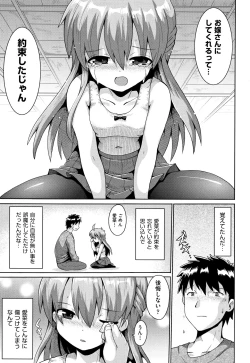 Page 132 of Shoujo Kumikyoku 4