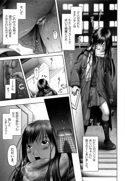 Page 30 of Shoujo Kumikyoku 4