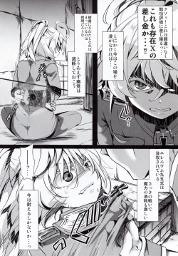 Page 4 of Youjoku Senki