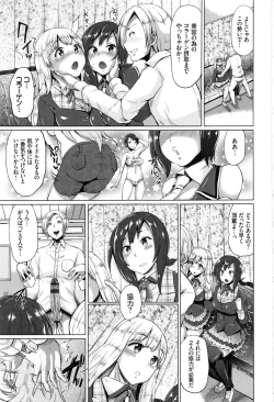 Page 109 of Osu Mesu Mix!