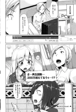 Page 120 of Osu Mesu Mix!