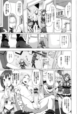 Page 125 of Osu Mesu Mix!