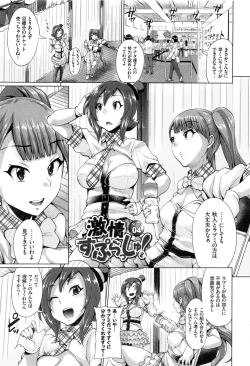 Page 157 of Osu Mesu Mix!