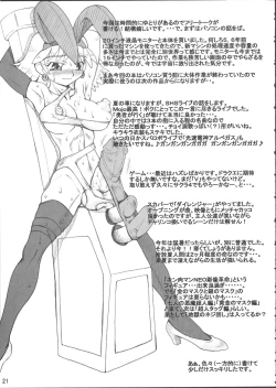 Page 21 of Koudoh Niiniizemi