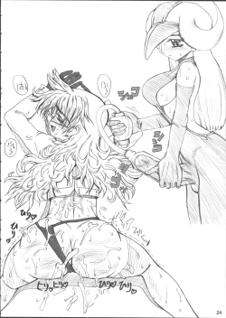 Page 24 of Koudoh Niiniizemi