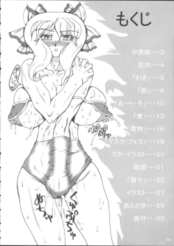 Page 4 of Koudoh Niiniizemi