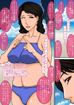 Page 10 of Sokuochi Mrs.