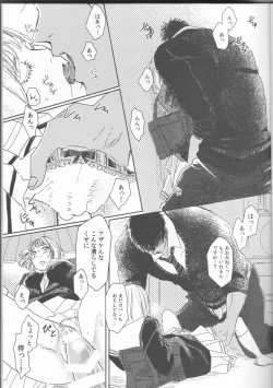 Page 5 of Ore to Tetsu no ×××na kuse