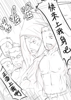 Page 14 of Jun Zhong Gui Gu Shi - Xiao Hong