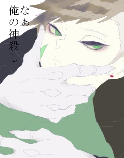 Page 6 of DagdaNana Collection