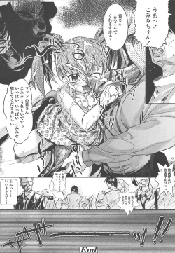 Page 121 of Comic Tenma 2004-07