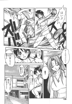 Page 123 of Comic Tenma 2004-07