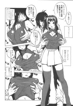 Page 13 of Comic Tenma 2004-07