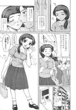 Page 162 of Comic Tenma 2004-07