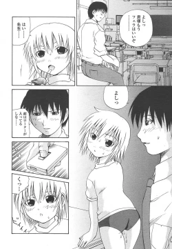 Page 181 of Comic Tenma 2004-07