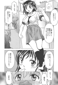 Page 221 of Comic Tenma 2004-07