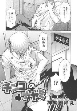 Page 222 of Comic Tenma 2004-07