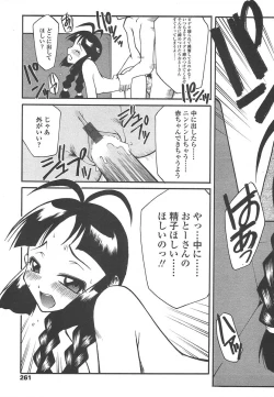 Page 258 of Comic Tenma 2004-07