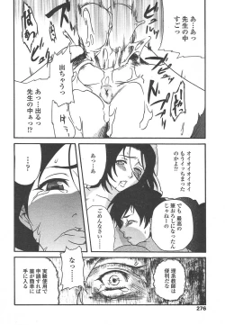 Page 273 of Comic Tenma 2004-07