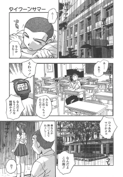 Page 280 of Comic Tenma 2004-07