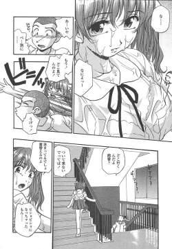 Page 283 of Comic Tenma 2004-07