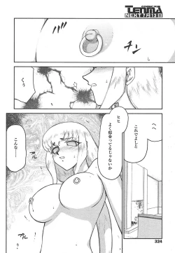 Page 321 of Comic Tenma 2004-07