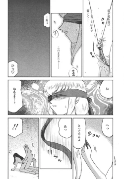 Page 329 of Comic Tenma 2004-07