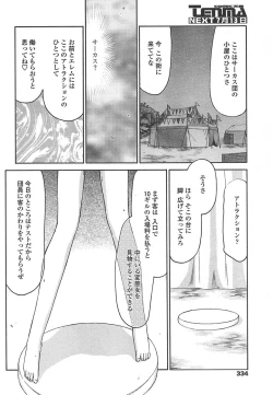 Page 331 of Comic Tenma 2004-07
