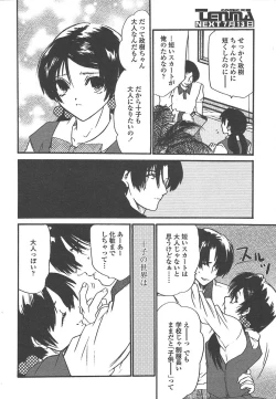 Page 343 of Comic Tenma 2004-07