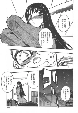 Page 364 of Comic Tenma 2004-07