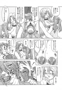 Page 388 of Comic Tenma 2004-07