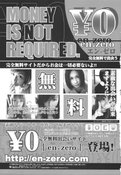 Page 72 of Comic Tenma 2004-07