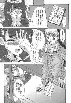 Page 76 of Comic Tenma 2004-07