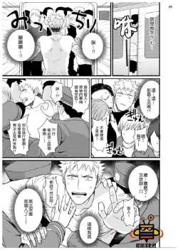 Page 10 of 32 Sai Doutei Desu ga Ima Chikan Sarete Imasu